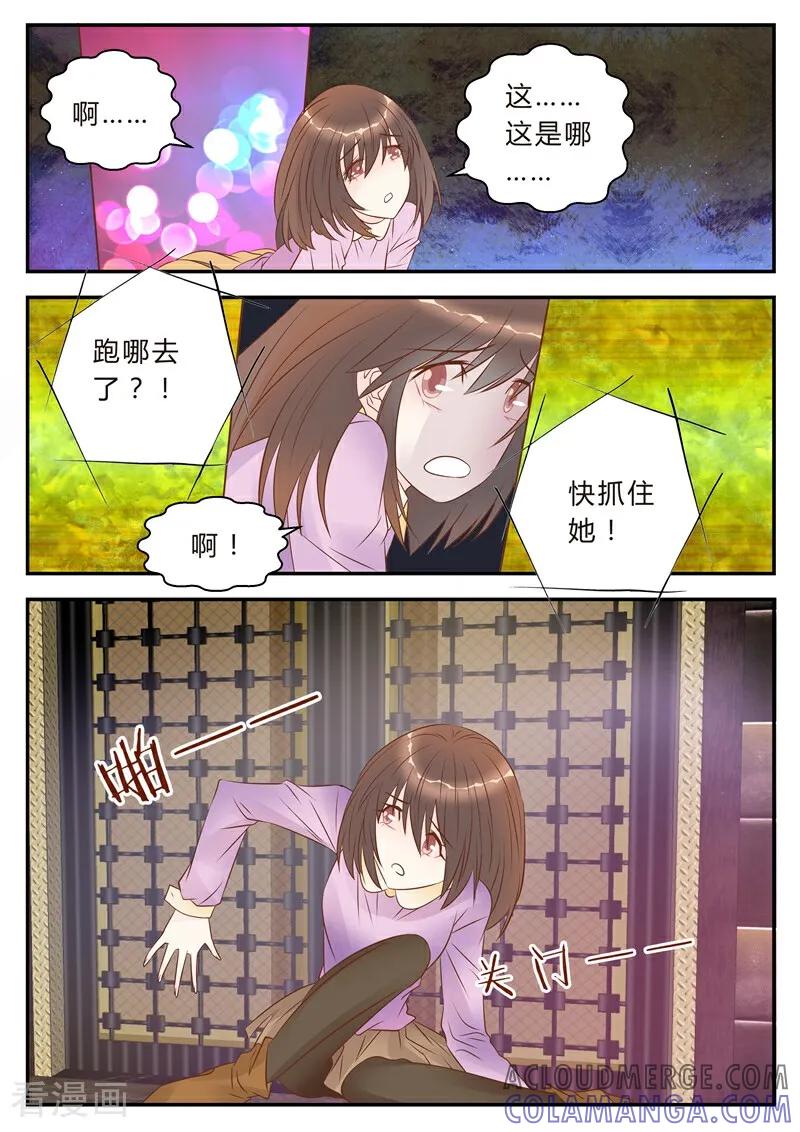 第33话-系统逼我做女神-咪咕数媒（第4张）
