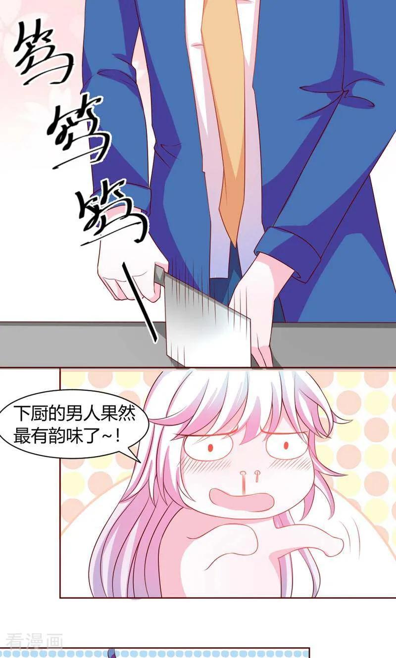 第33话-次元世界的奇幻冒险-咪咕数媒（第10张）