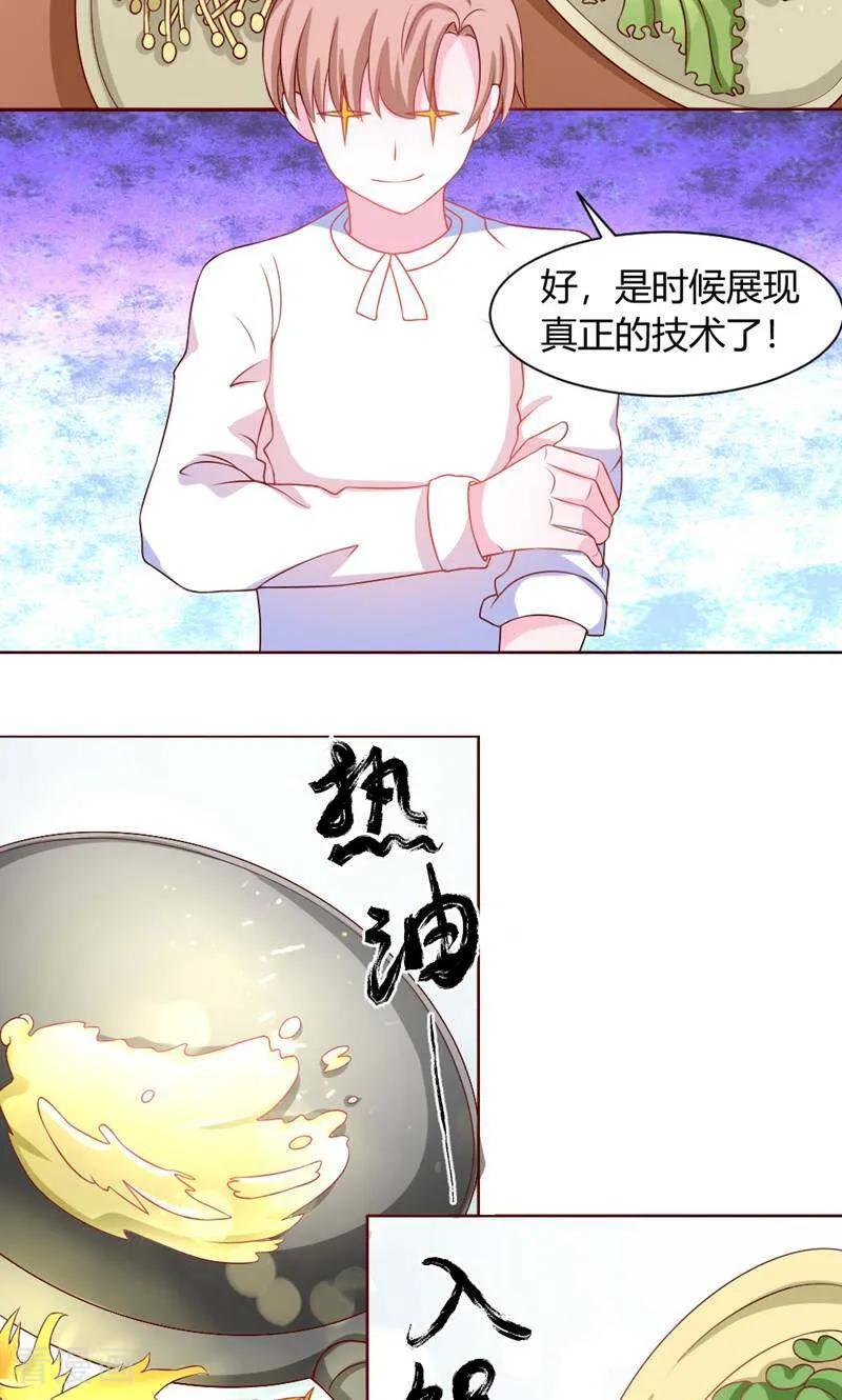 第33话-次元世界的奇幻冒险-咪咕数媒（第12张）
