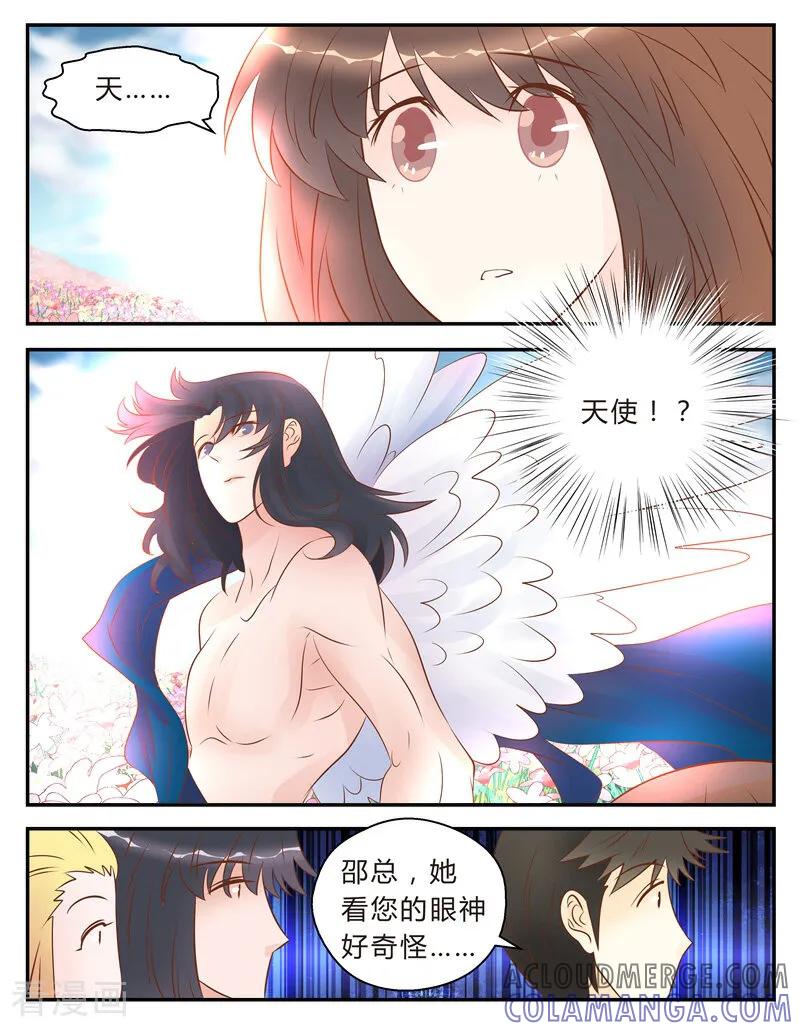 第33话-系统逼我做女神-咪咕数媒（第7张）