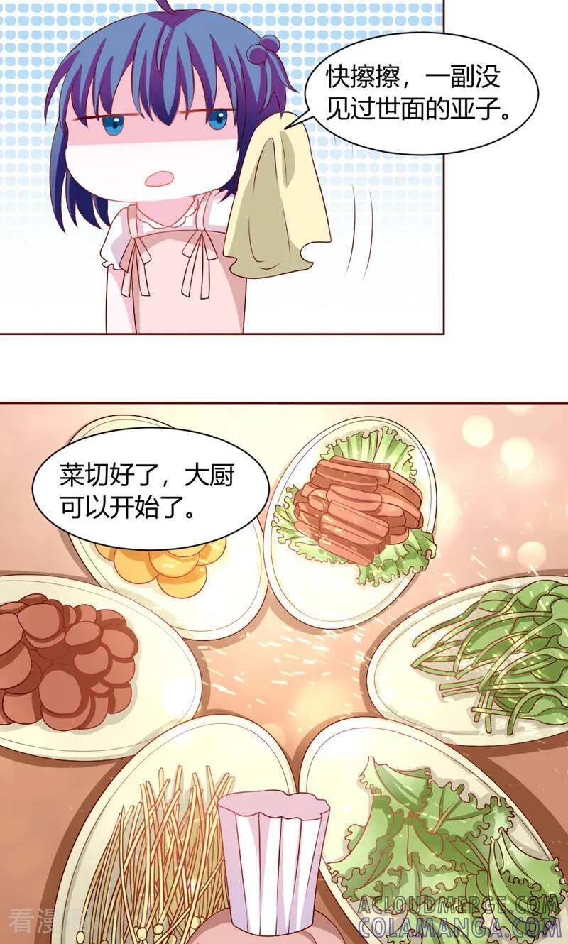 第33话-次元世界的奇幻冒险-咪咕数媒（第11张）