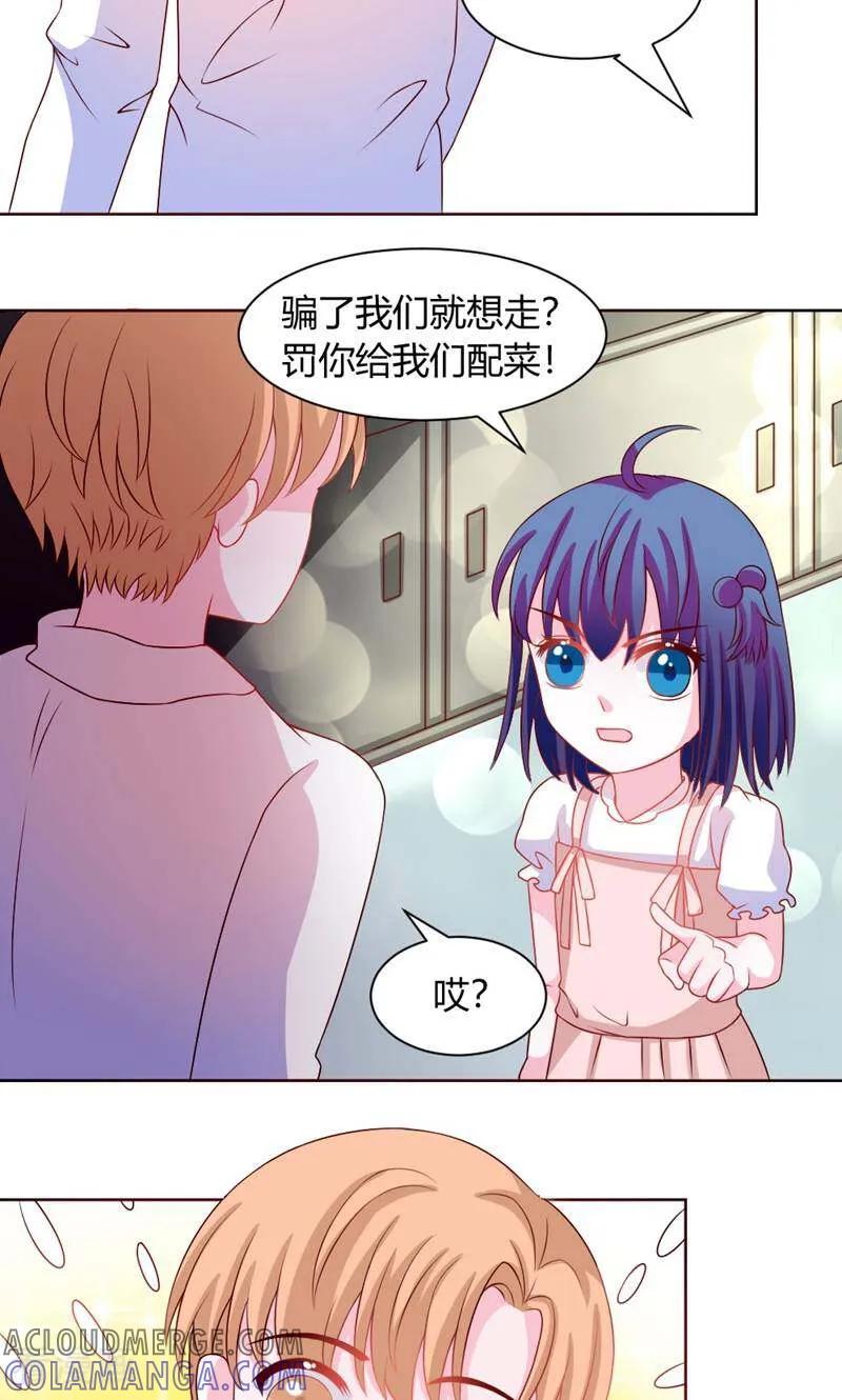 第34话-次元世界的奇幻冒险-咪咕数媒（第5张）