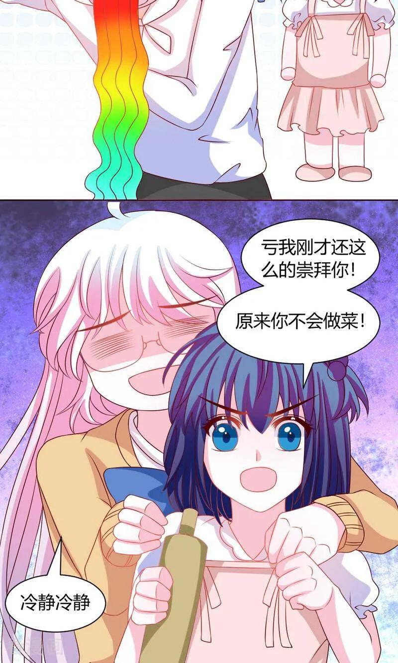 第34话-次元世界的奇幻冒险-咪咕数媒（第2张）