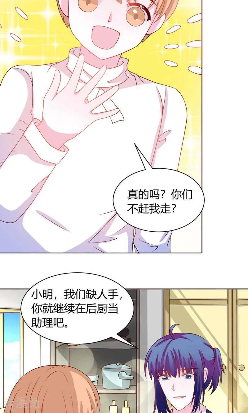 第34话-次元世界的奇幻冒险-咪咕数媒（第6张）