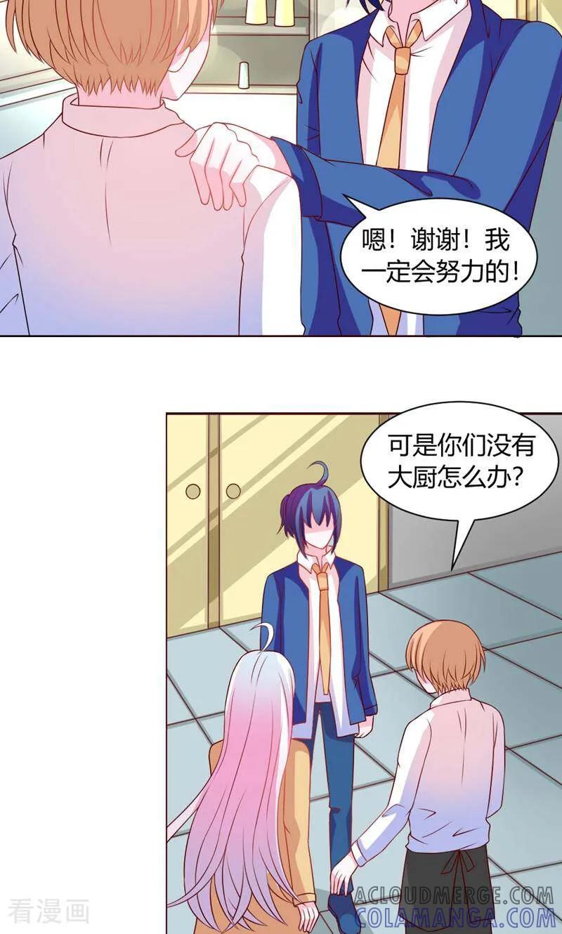 第34话-次元世界的奇幻冒险-咪咕数媒（第7张）