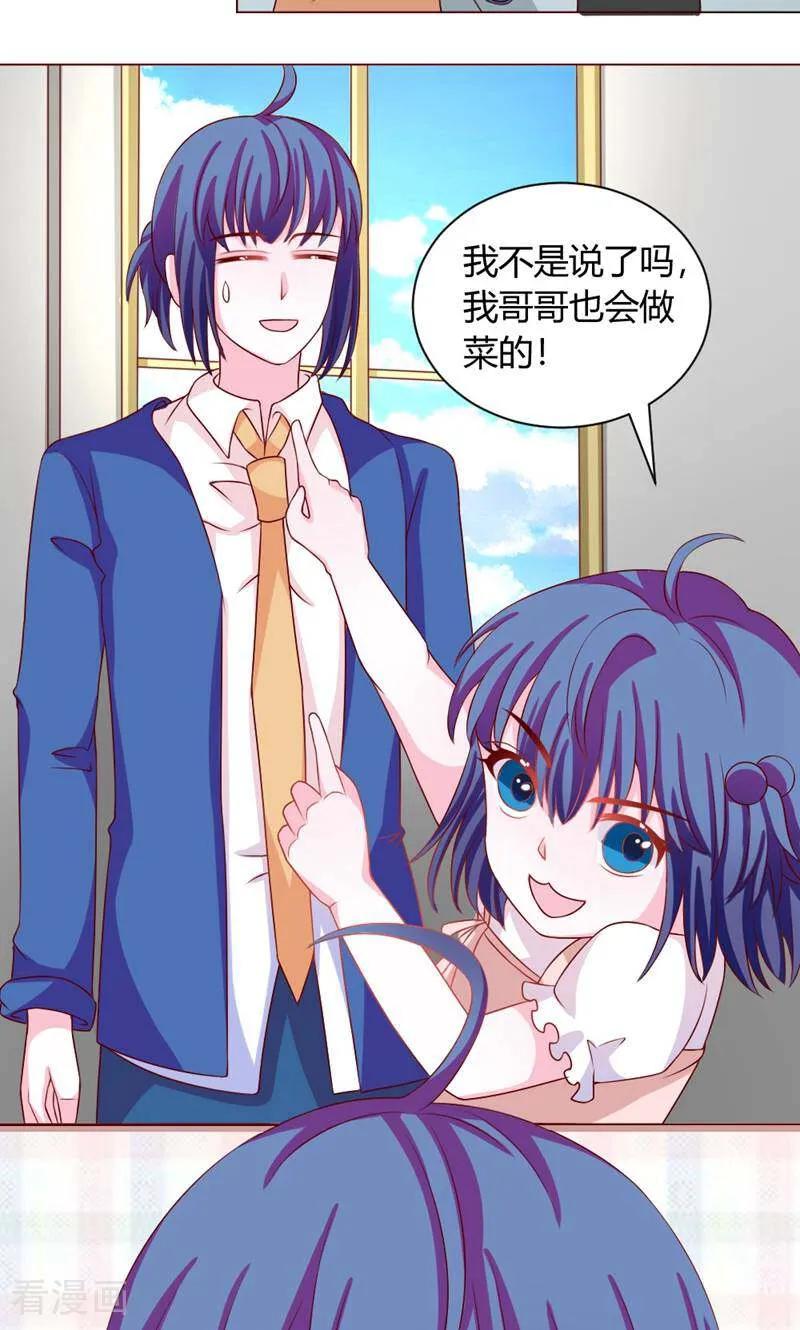 第34话-次元世界的奇幻冒险-咪咕数媒（第8张）