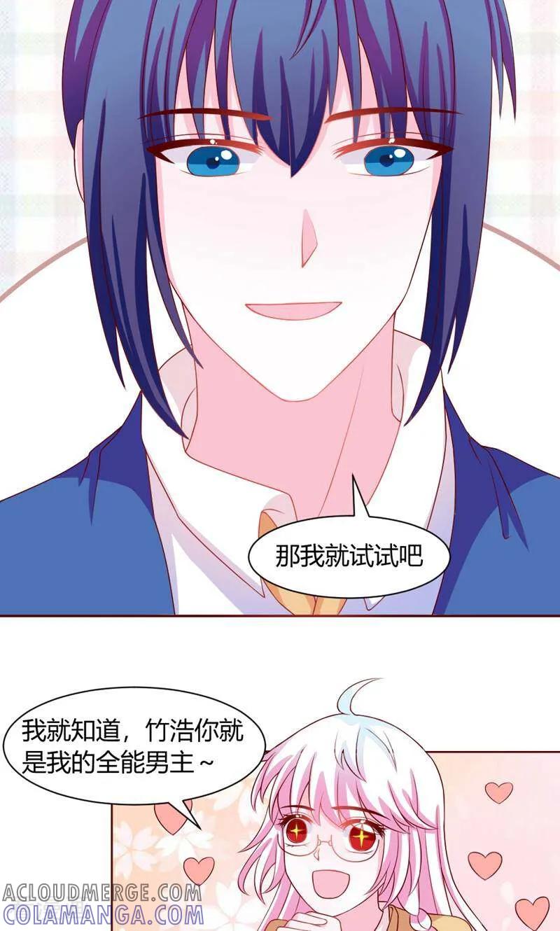 第34话-次元世界的奇幻冒险-咪咕数媒（第9张）