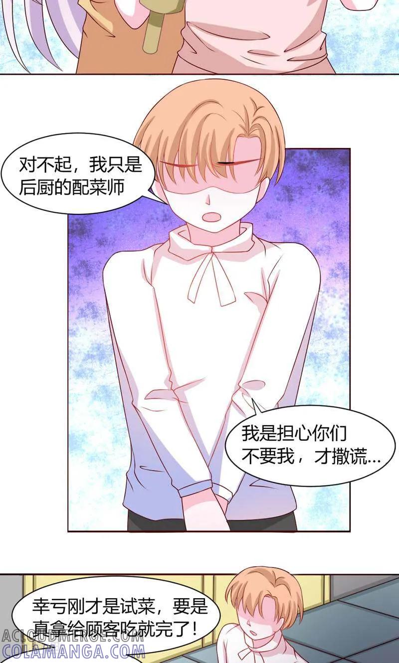 第34话-次元世界的奇幻冒险-咪咕数媒（第3张）
