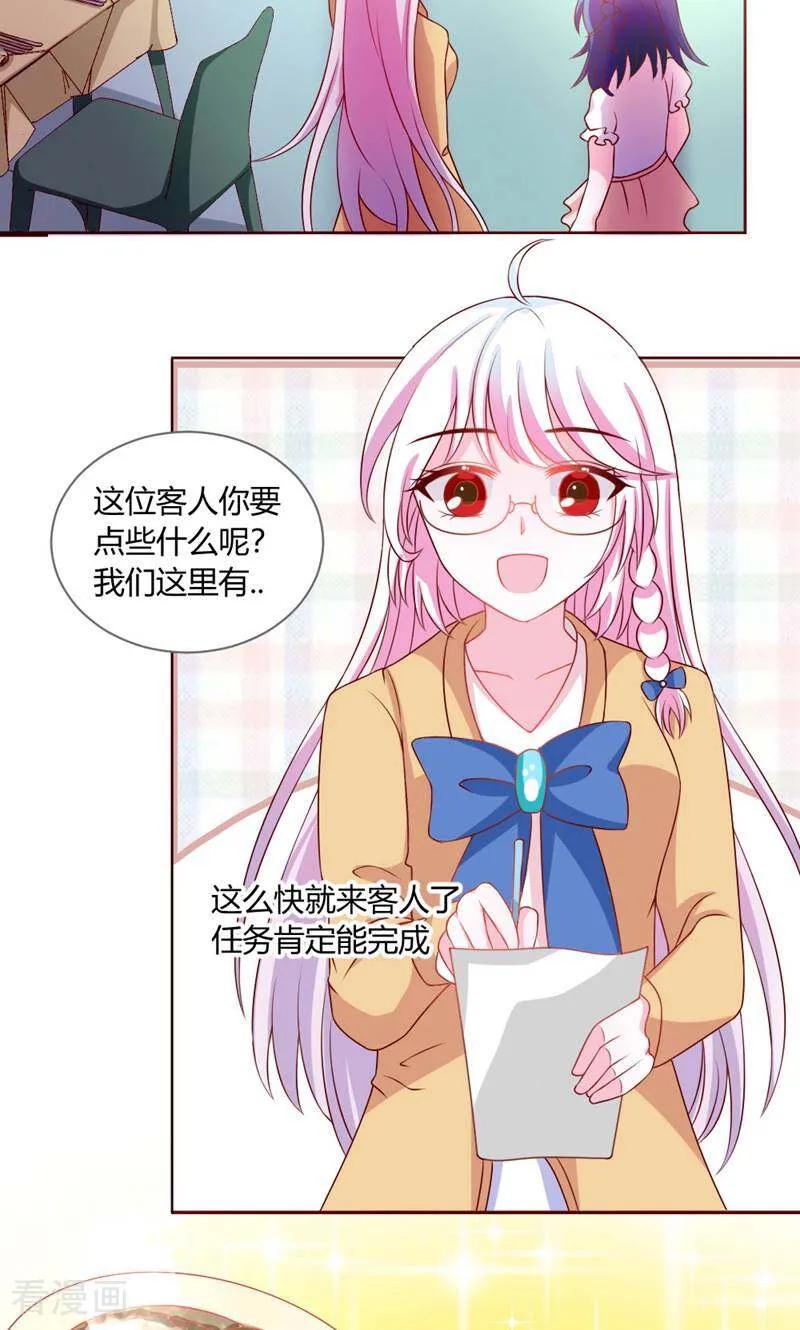 第35话-次元世界的奇幻冒险-咪咕数媒（第4张）