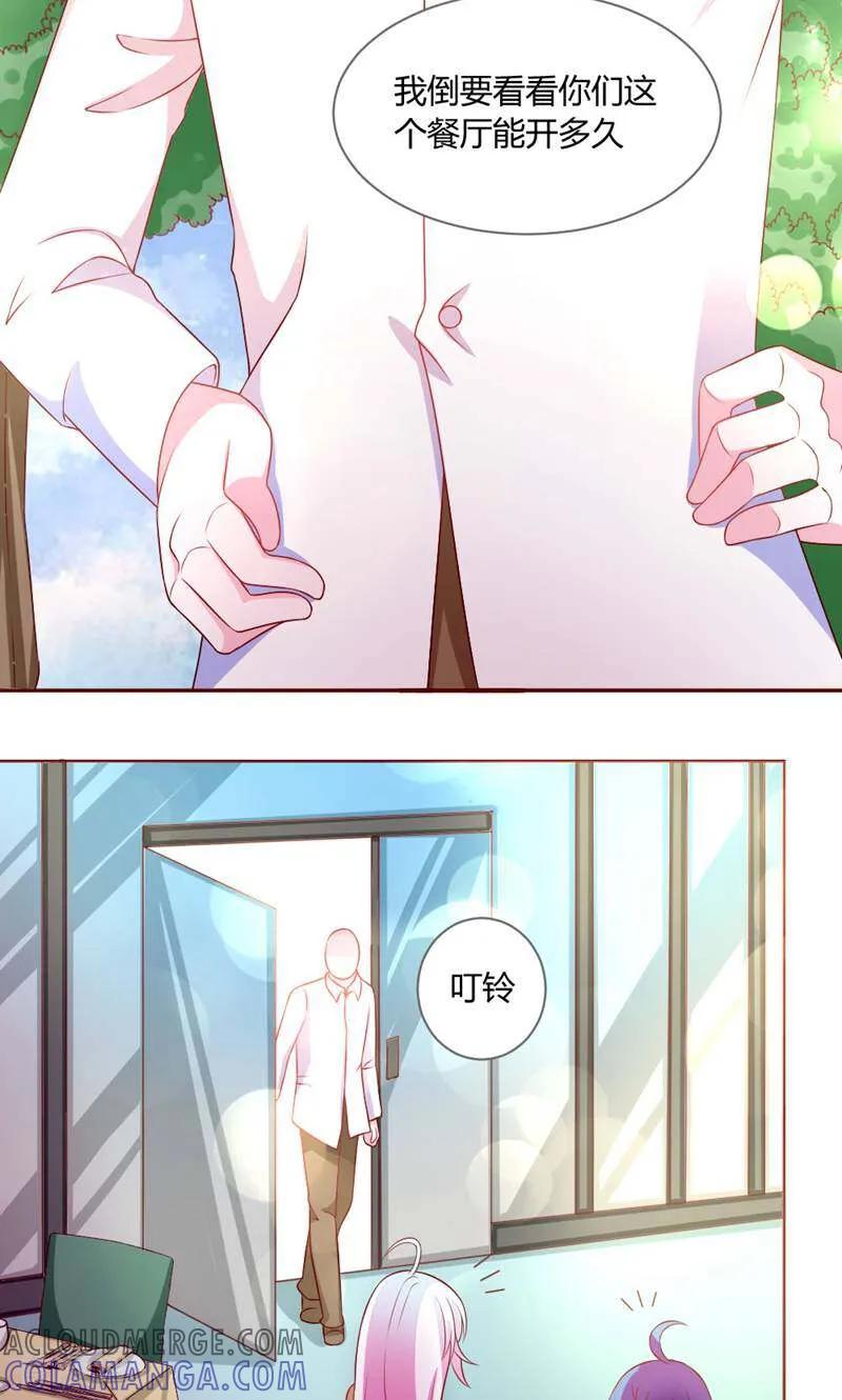 第35话-次元世界的奇幻冒险-咪咕数媒（第3张）