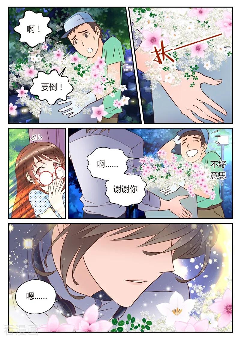 第4话-系统逼我做女神-咪咕数媒（第4张）