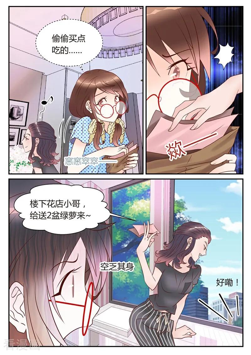 第4话-系统逼我做女神-咪咕数媒（第14张）