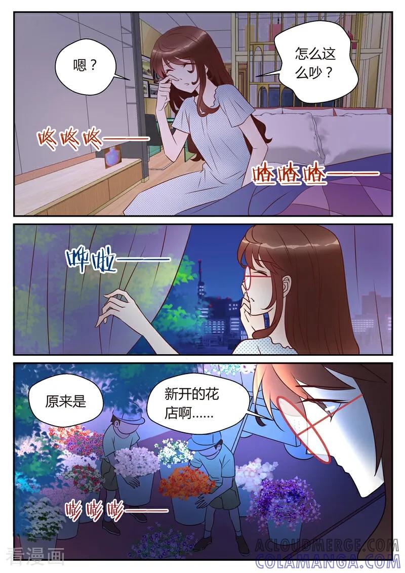 第4话-系统逼我做女神-咪咕数媒（第3张）