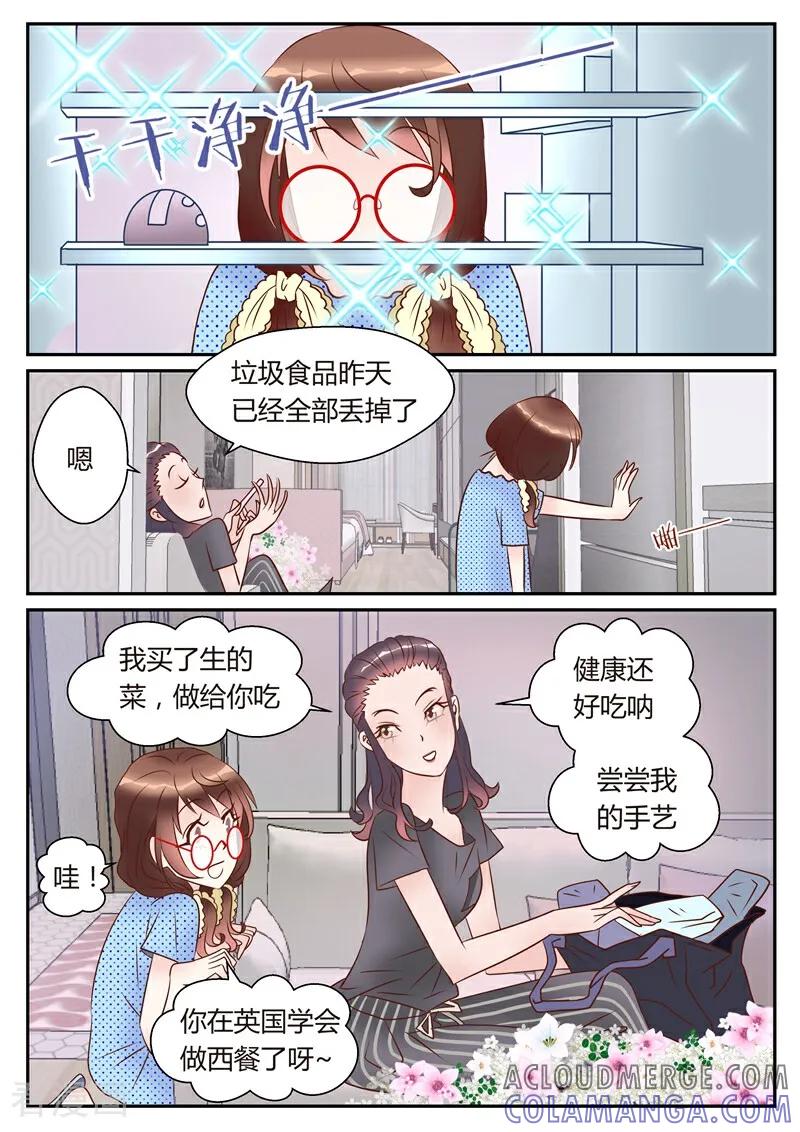 第4话-系统逼我做女神-咪咕数媒（第11张）