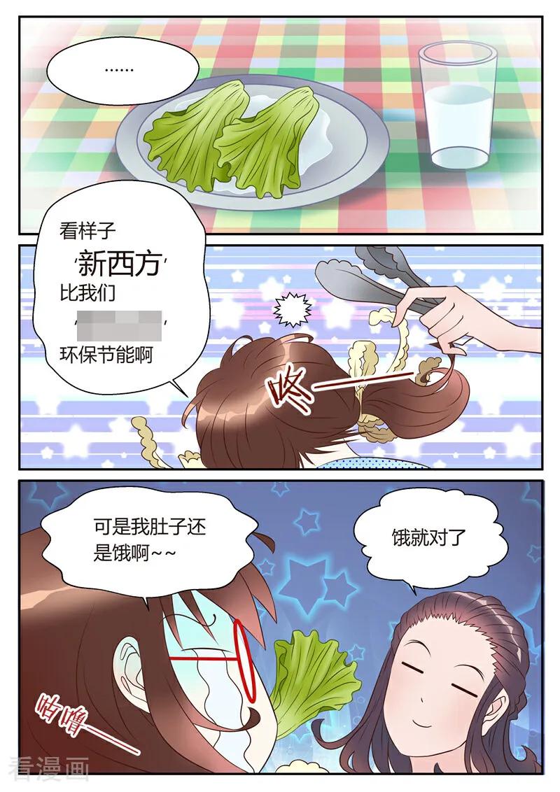 第4话-系统逼我做女神-咪咕数媒（第12张）