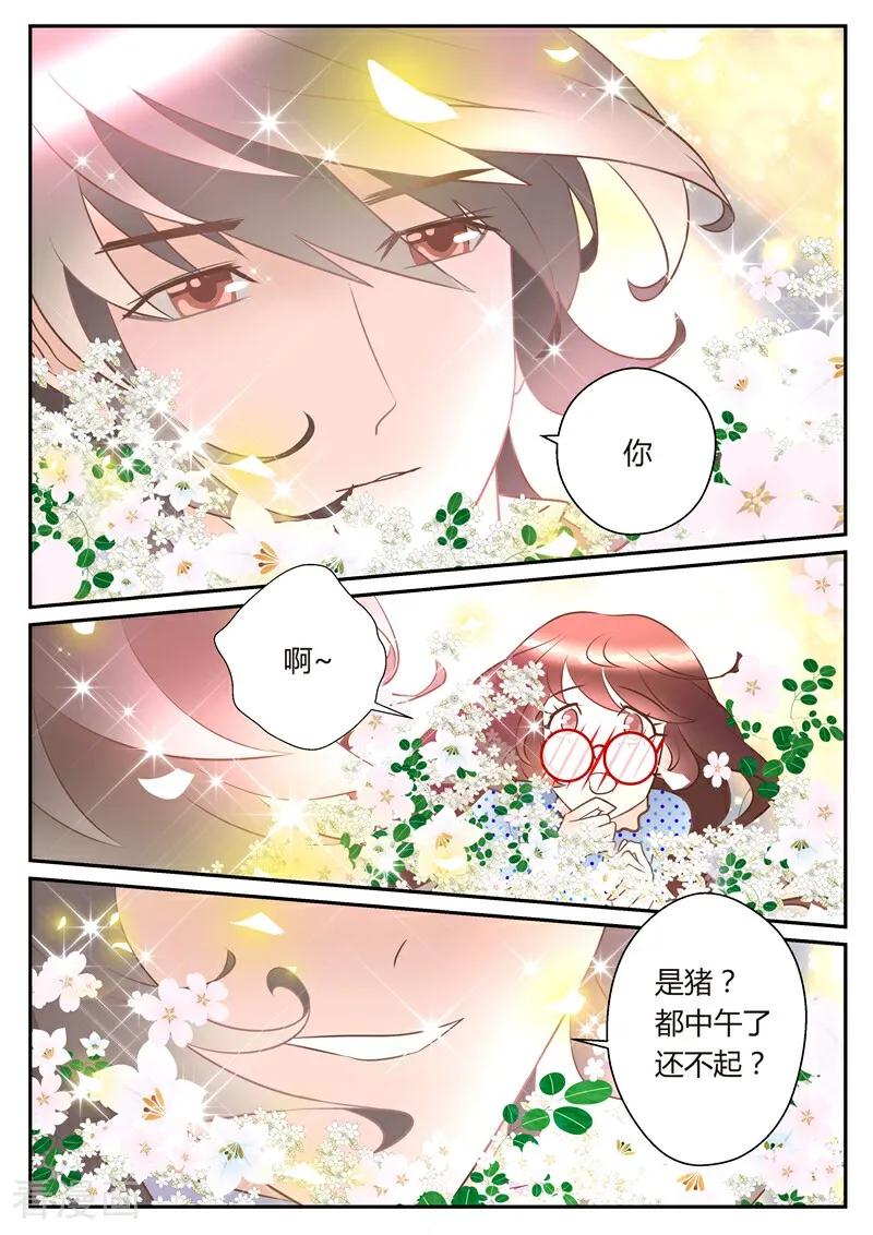 第4话-系统逼我做女神-咪咕数媒（第8张）