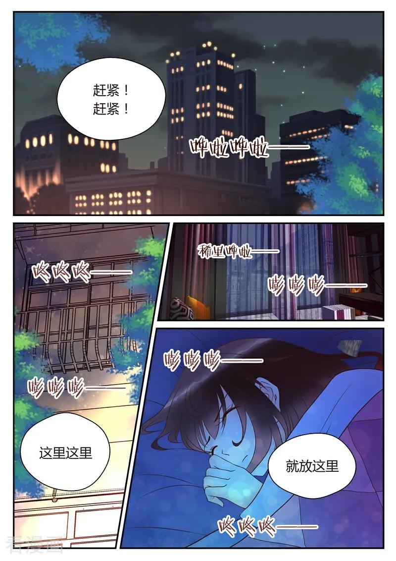 第4话-系统逼我做女神-咪咕数媒（第2张）