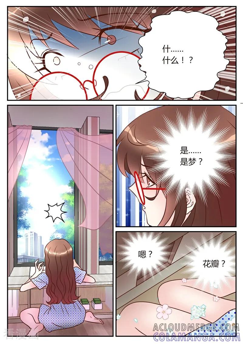 第4话-系统逼我做女神-咪咕数媒（第9张）