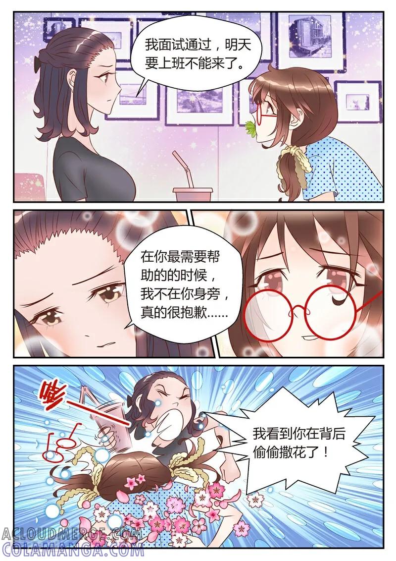 第4话-系统逼我做女神-咪咕数媒（第17张）