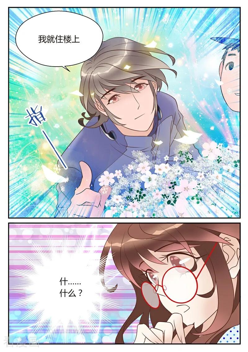 第4话-系统逼我做女神-咪咕数媒（第6张）