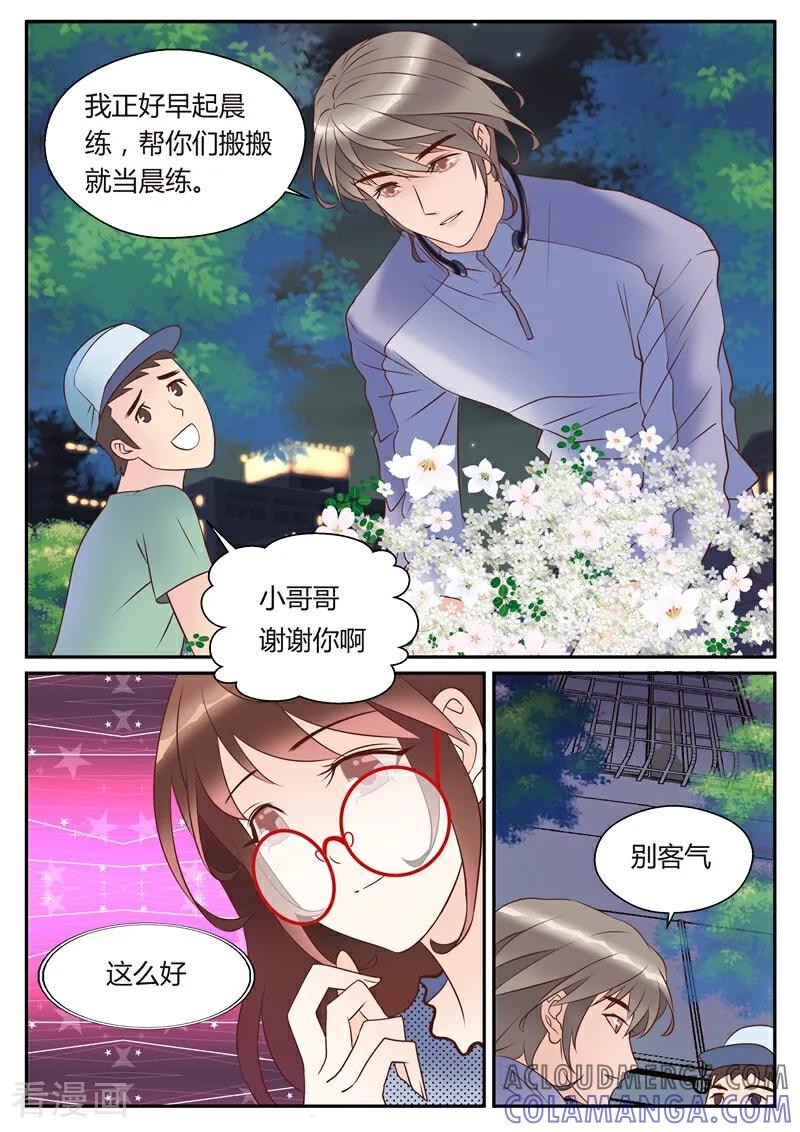 第4话-系统逼我做女神-咪咕数媒（第5张）