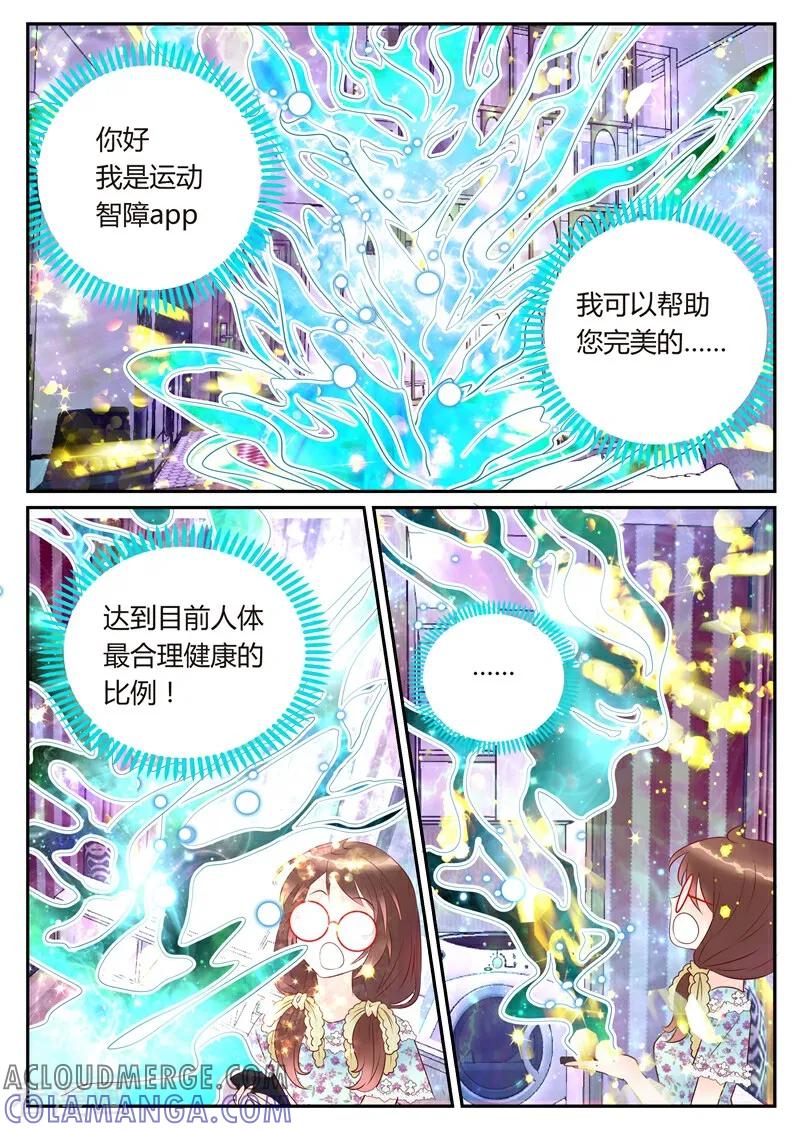 第5话-系统逼我做女神-咪咕数媒（第7张）