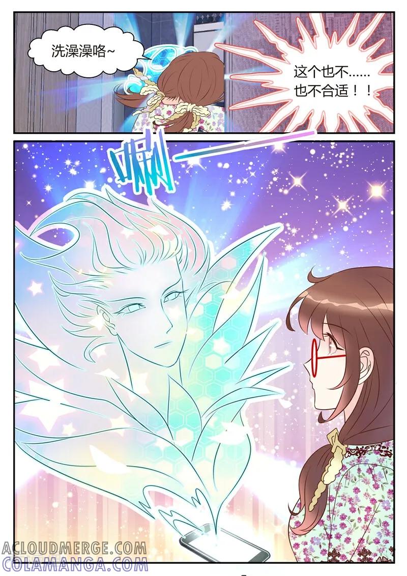 第5话-系统逼我做女神-咪咕数媒（第11张）
