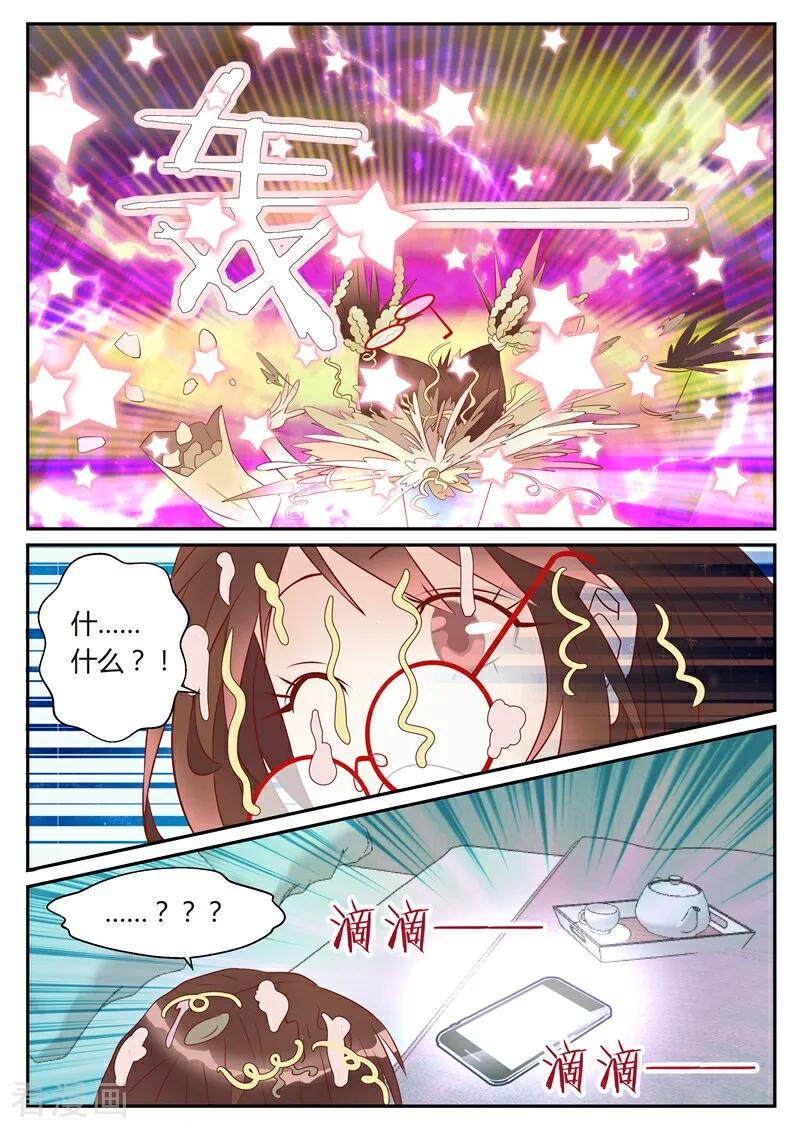 第5话-系统逼我做女神-咪咕数媒（第4张）