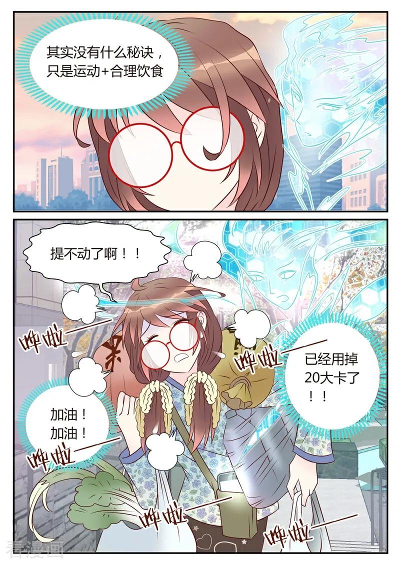 第6话-系统逼我做女神-咪咕数媒（第14张）