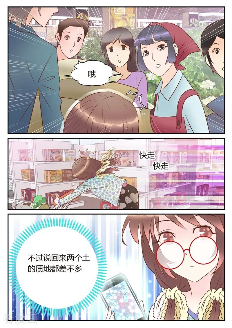 第6话-系统逼我做女神-咪咕数媒（第10张）