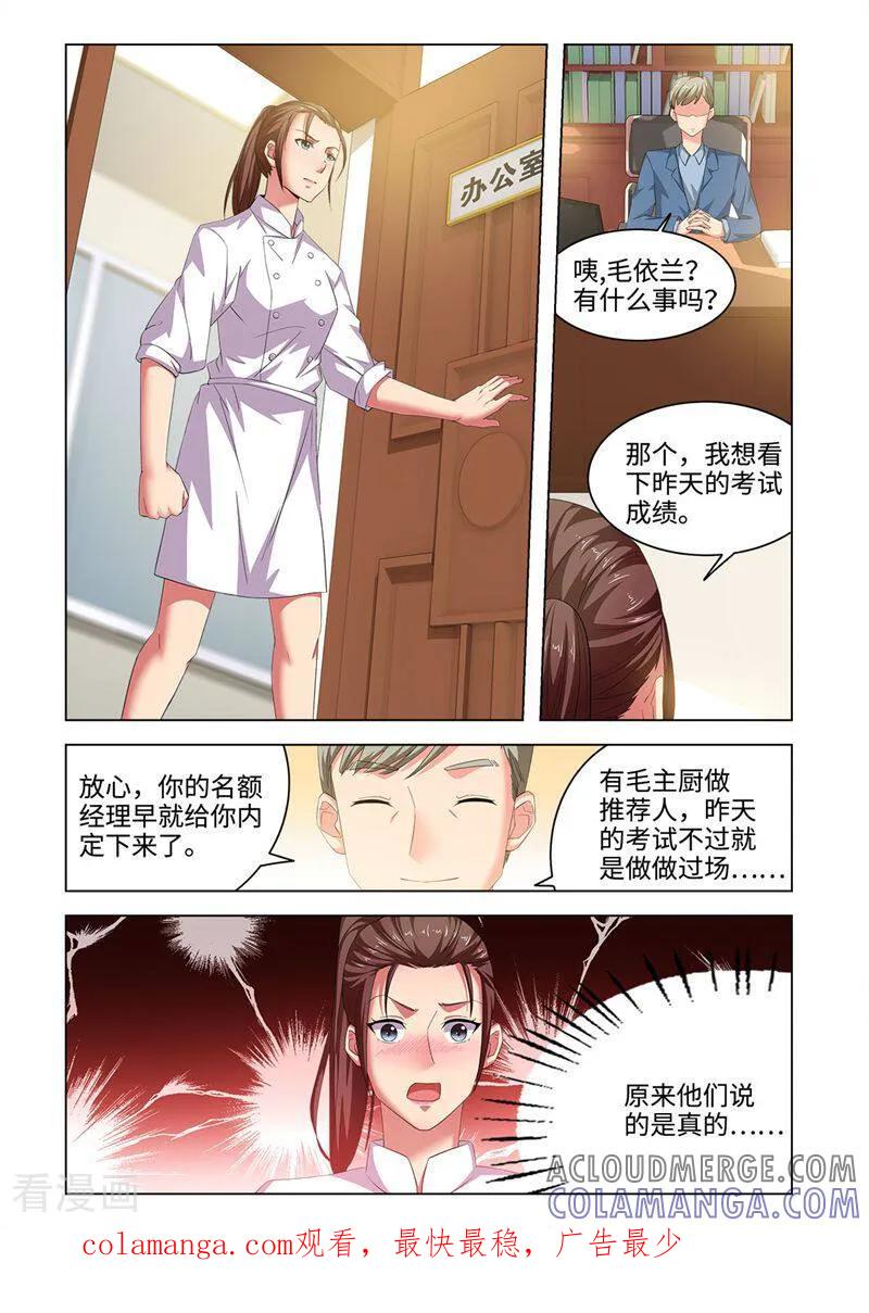 第64话-料理女王-咪咕数媒（第12张）