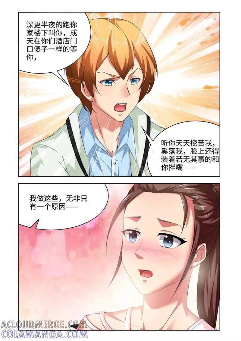 第64话-料理女王-咪咕数媒（第3张）
