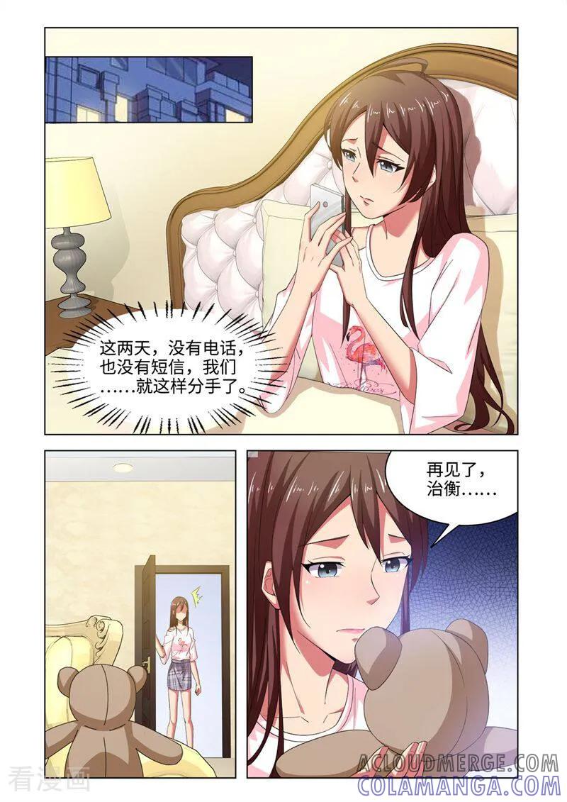 第64话-料理女王-咪咕数媒（第7张）