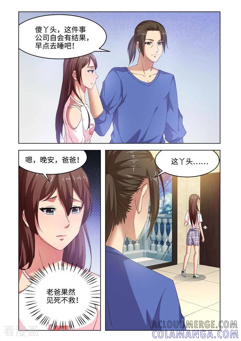 第64话-料理女王-咪咕数媒（第9张）