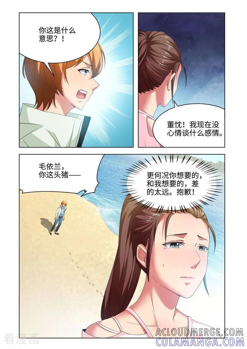 第64话-料理女王-咪咕数媒（第6张）