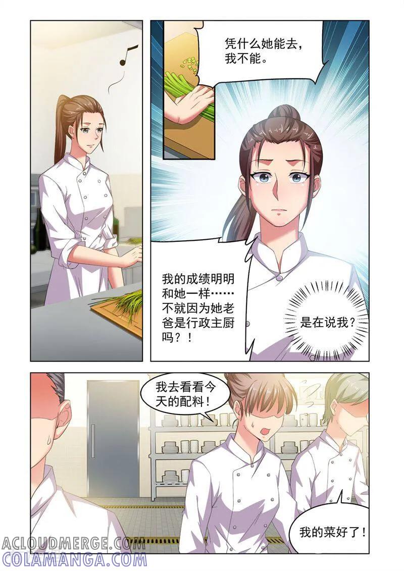 第64话-料理女王-咪咕数媒（第10张）