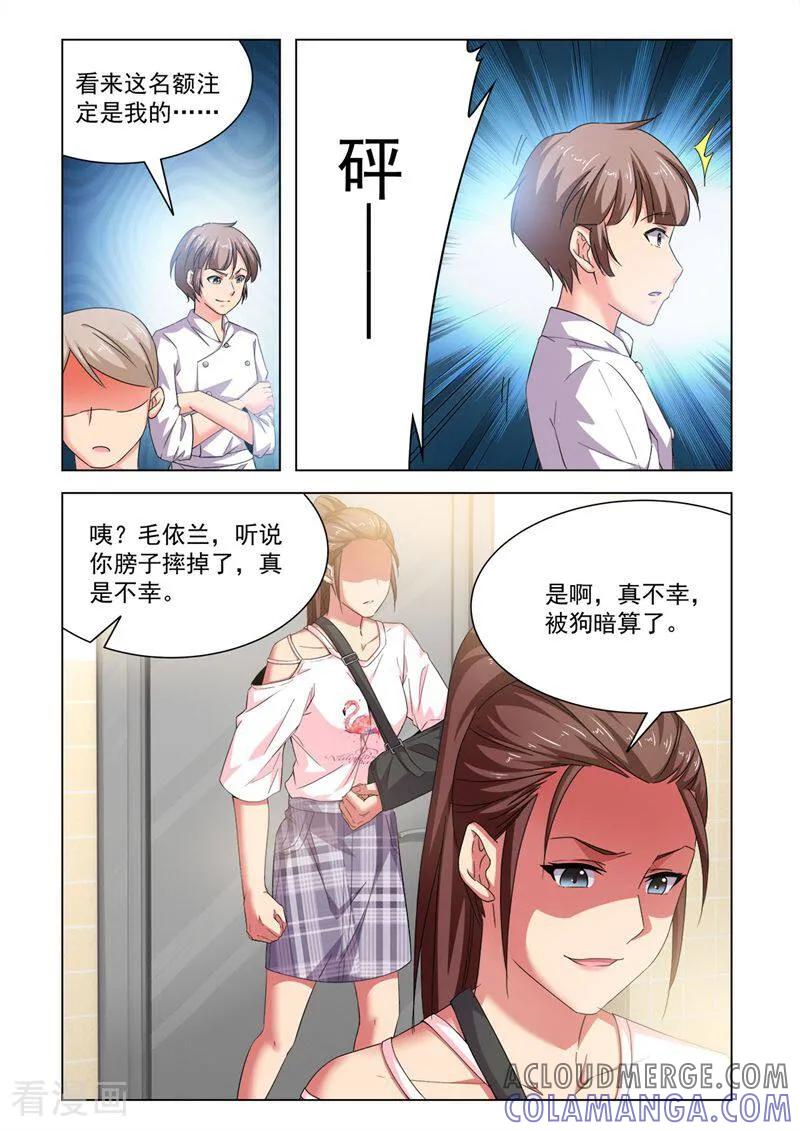 第65话-料理女王-咪咕数媒（第9张）
