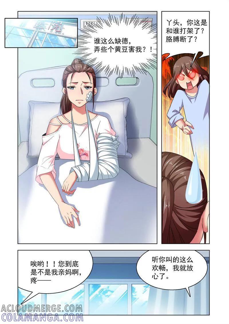第65话-料理女王-咪咕数媒（第6张）