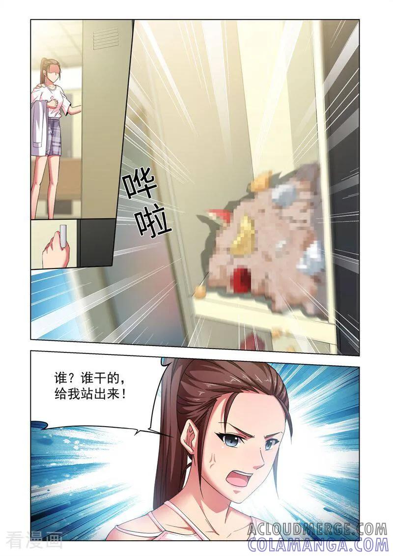 第65话-料理女王-咪咕数媒（第2张）