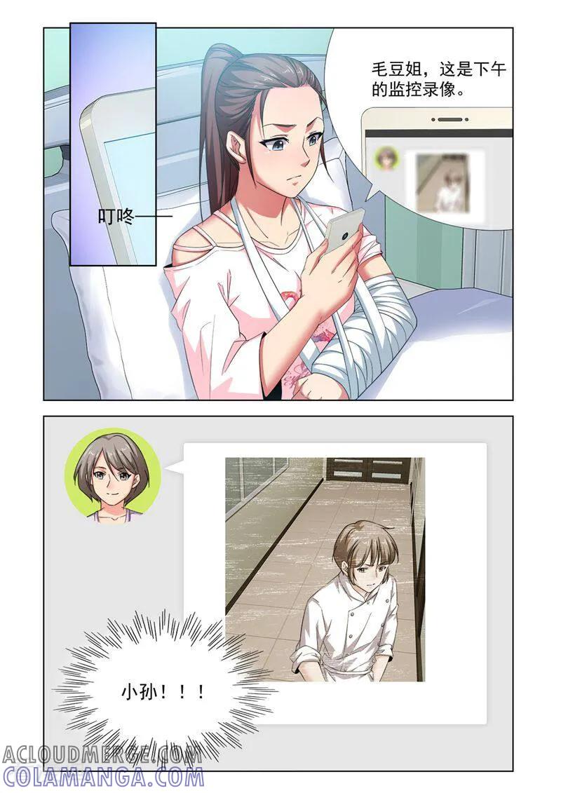 第65话-料理女王-咪咕数媒（第7张）