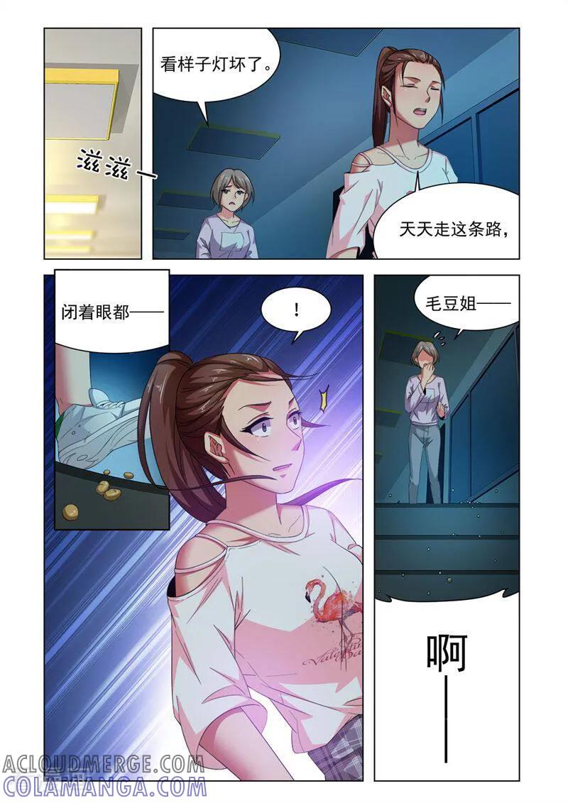 第65话-料理女王-咪咕数媒（第5张）