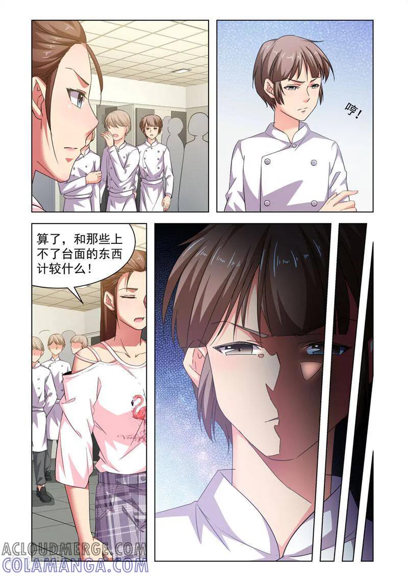 第65话-料理女王-咪咕数媒（第4张）