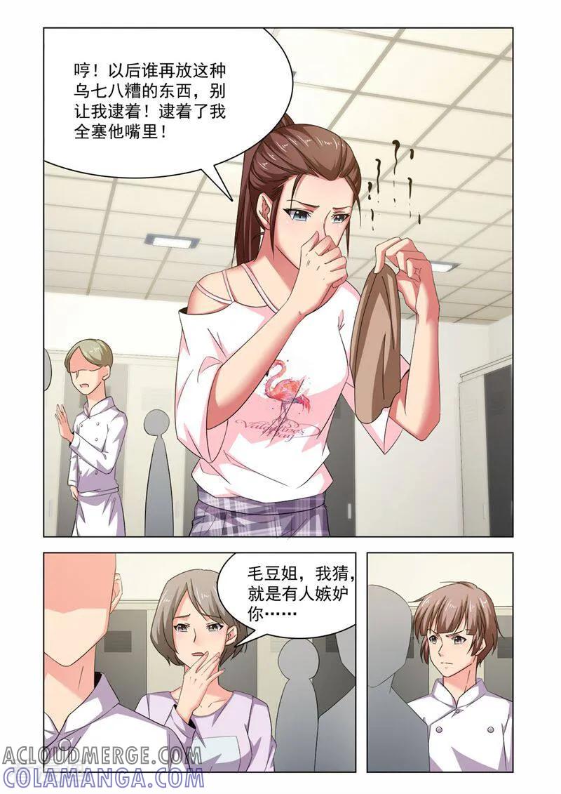 第65话-料理女王-咪咕数媒（第3张）