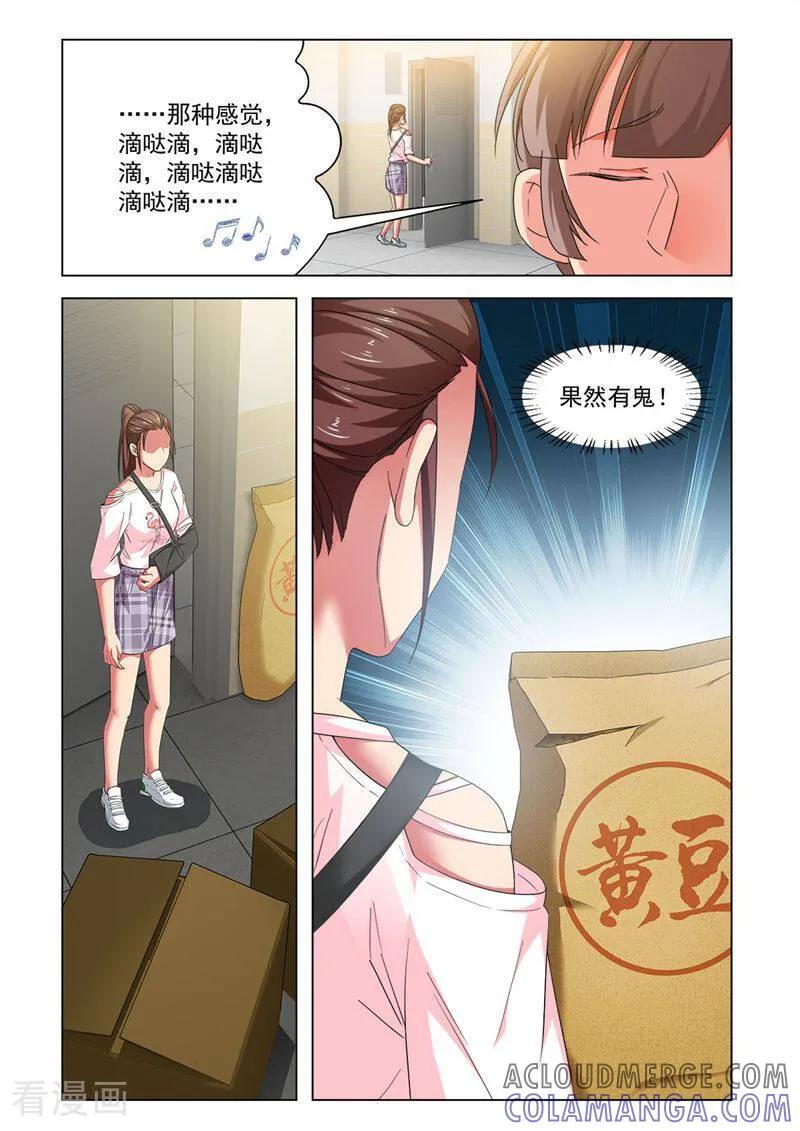 第65话-料理女王-咪咕数媒（第10张）