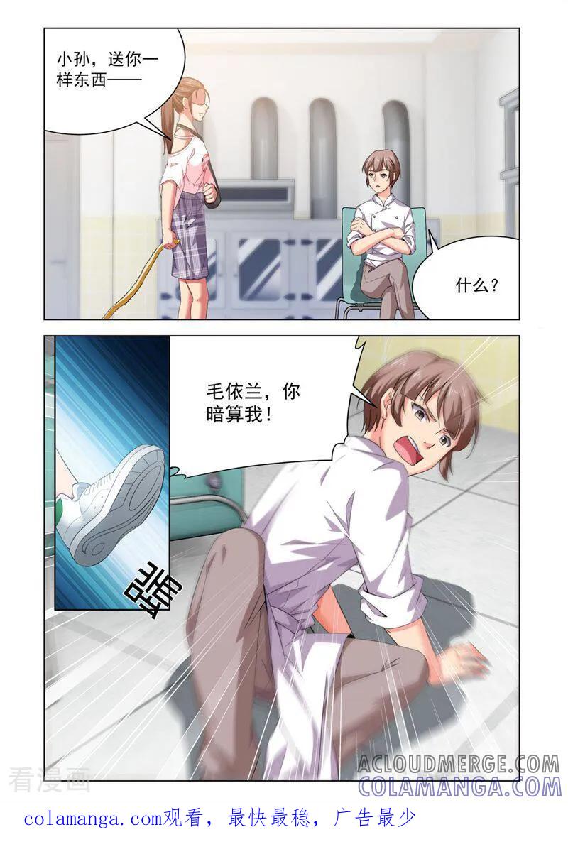 第65话-料理女王-咪咕数媒（第11张）