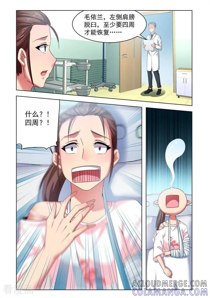 第65话-料理女王-咪咕数媒（第8张）