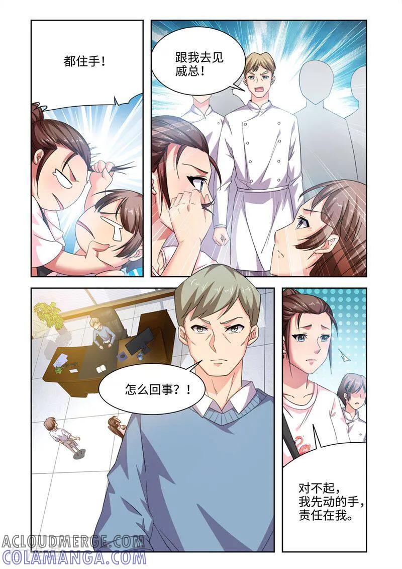 第66话-料理女王-咪咕数媒（第3张）