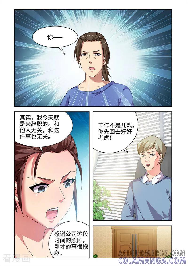 第66话-料理女王-咪咕数媒（第6张）