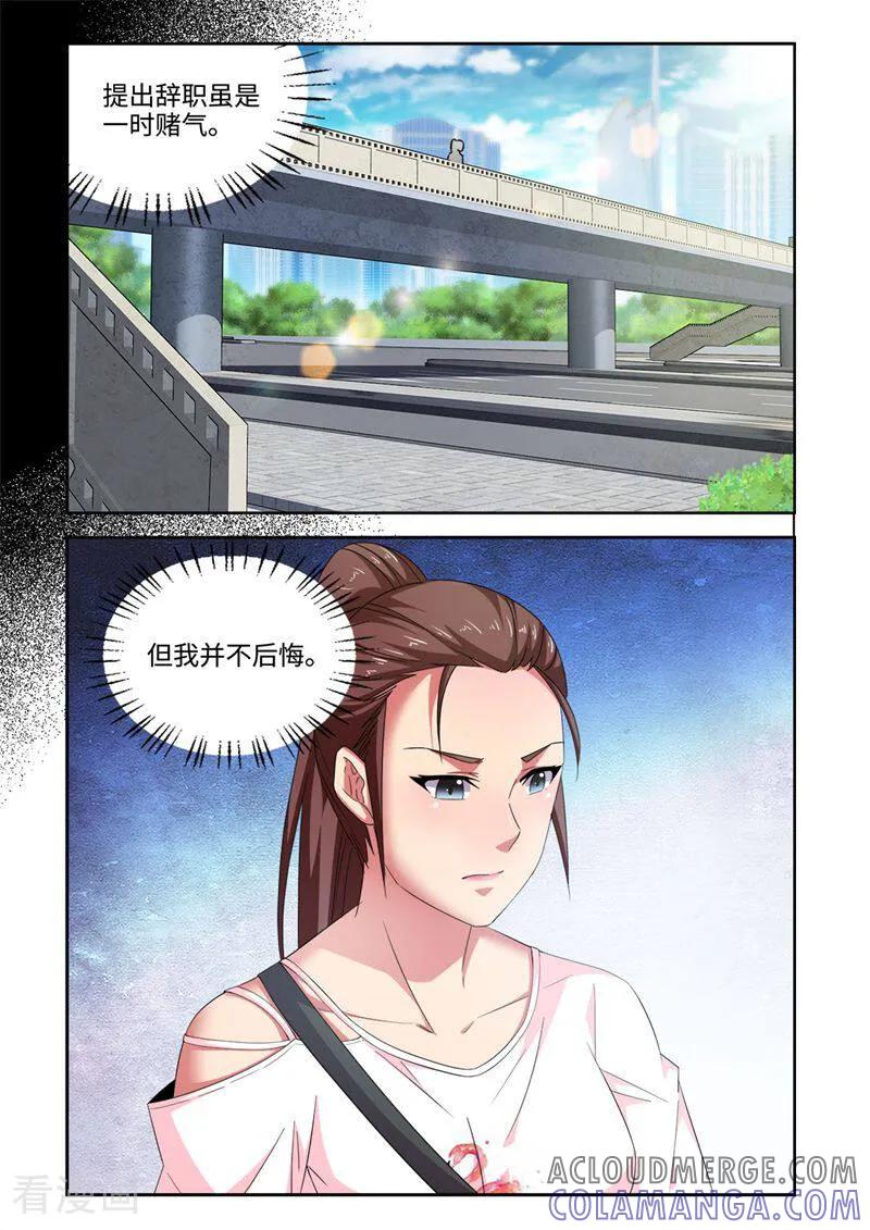 第66话-料理女王-咪咕数媒（第9张）