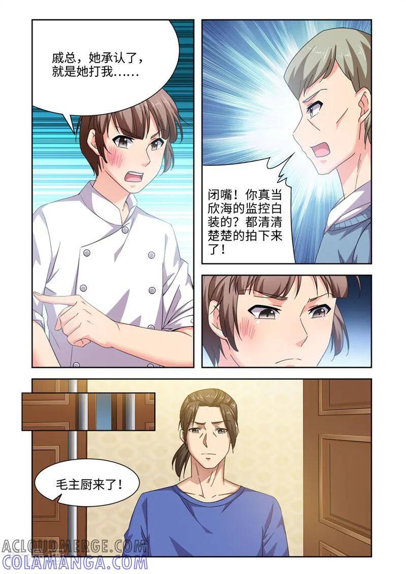 第66话-料理女王-咪咕数媒（第4张）